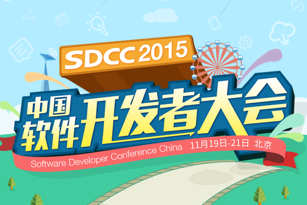 百度、餓了么、美團(tuán)專(zhuān)家齊聚SDCC2015，剖析前端開(kāi)發(fā)核心技術(shù)