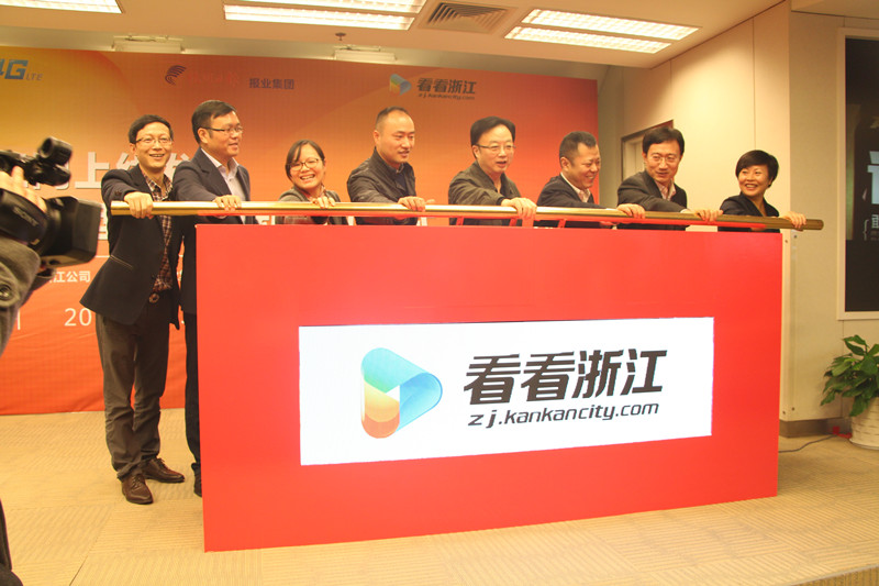 看看浙江網(wǎng)正式上線 攜手省電信、省消保委助力透明消費