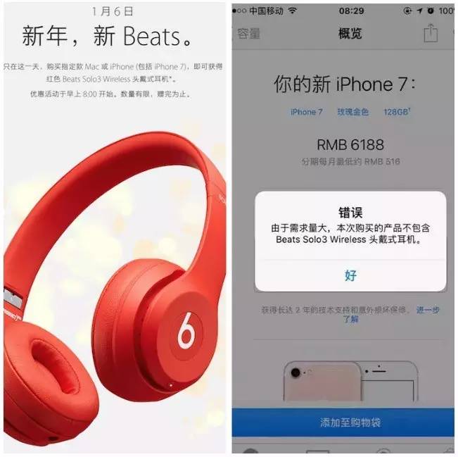 蘋果送Beats耳機秒光，果然，手機市場回暖還是得靠中國｜美通社頭條