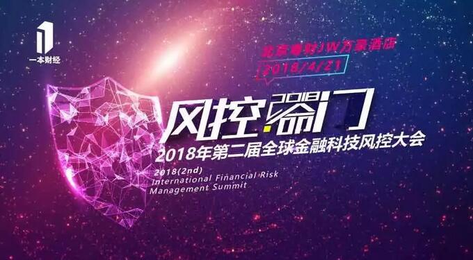 風(fēng)控圈半壁江山齊聚，100位CRO共同盤點(diǎn)趨勢(shì)，洞見(jiàn)未來(lái)