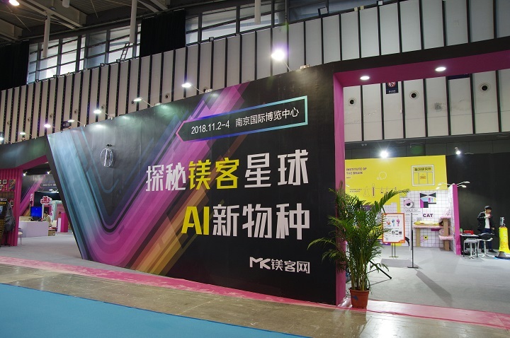 AI還能這么玩？ “鎂客星球”實現跨界融合，“AI+文化”成為賦能新方式