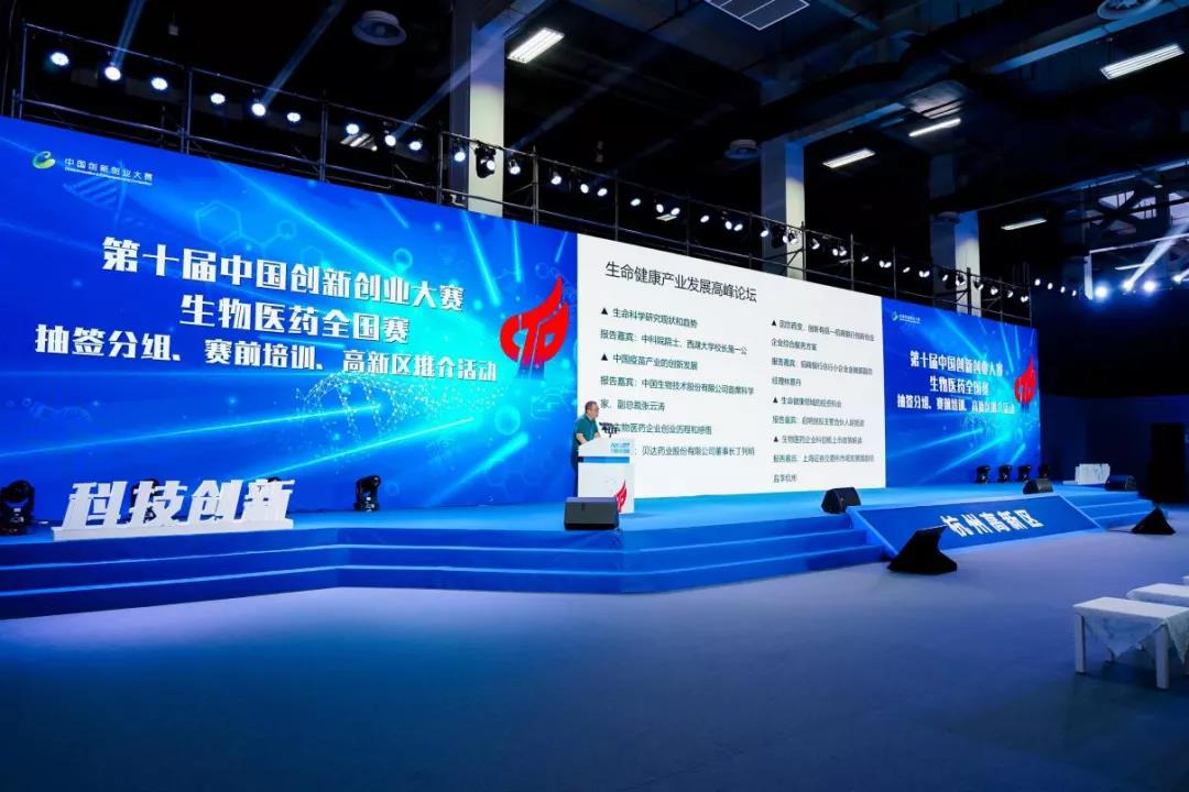 高圣生物榮獲第十屆中國創(chuàng)新創(chuàng)業(yè)大賽（全國賽區(qū)）生物醫(yī)藥成長(zhǎng)組優(yōu)秀獎(jiǎng)