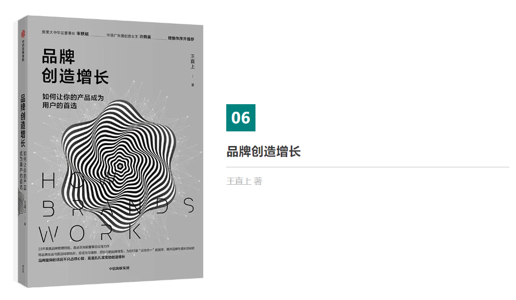 書(shū)單推薦 | 10本好書(shū)，給自己“充充電”