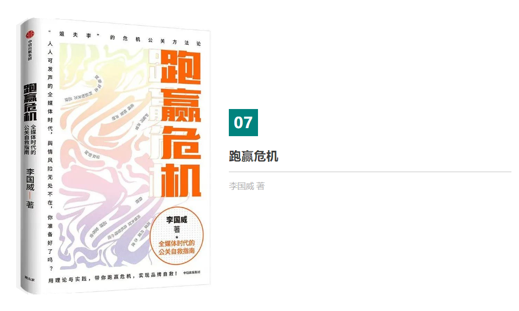 書(shū)單推薦 | 10本好書(shū)，給自己“充充電”