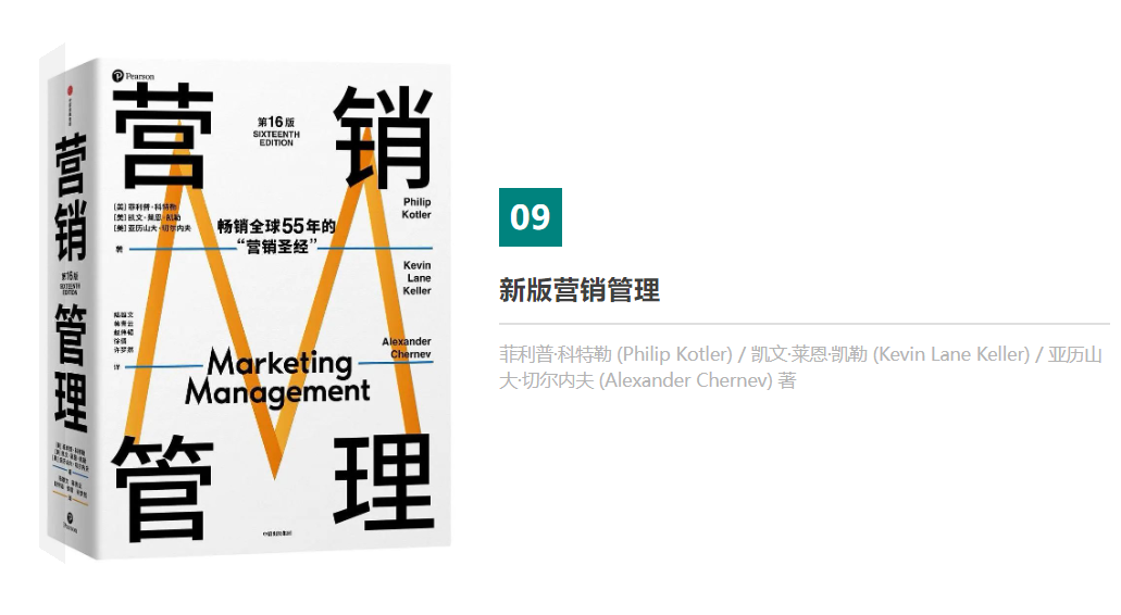 書(shū)單推薦 | 10本好書(shū)，給自己“充充電”