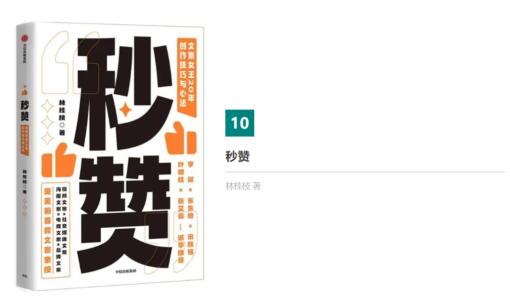 書(shū)單推薦 | 10本好書(shū)，給自己“充充電”