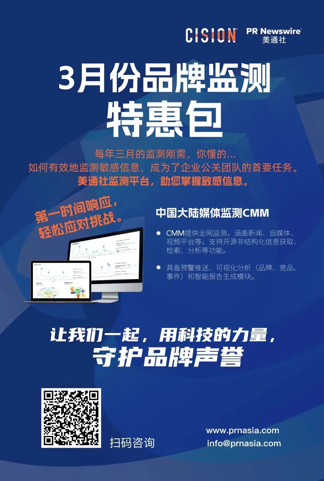 3月企業(yè)大考，如何用傳播答出“高分卷”？