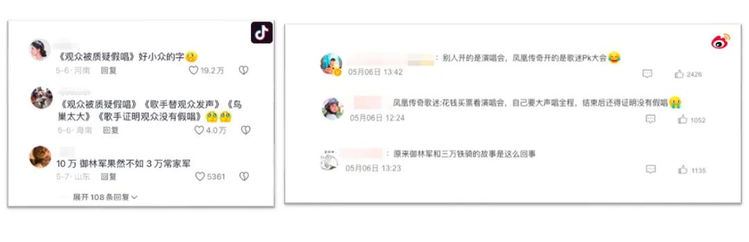 熱點頻現的演唱會，如何引爆品牌影響力？