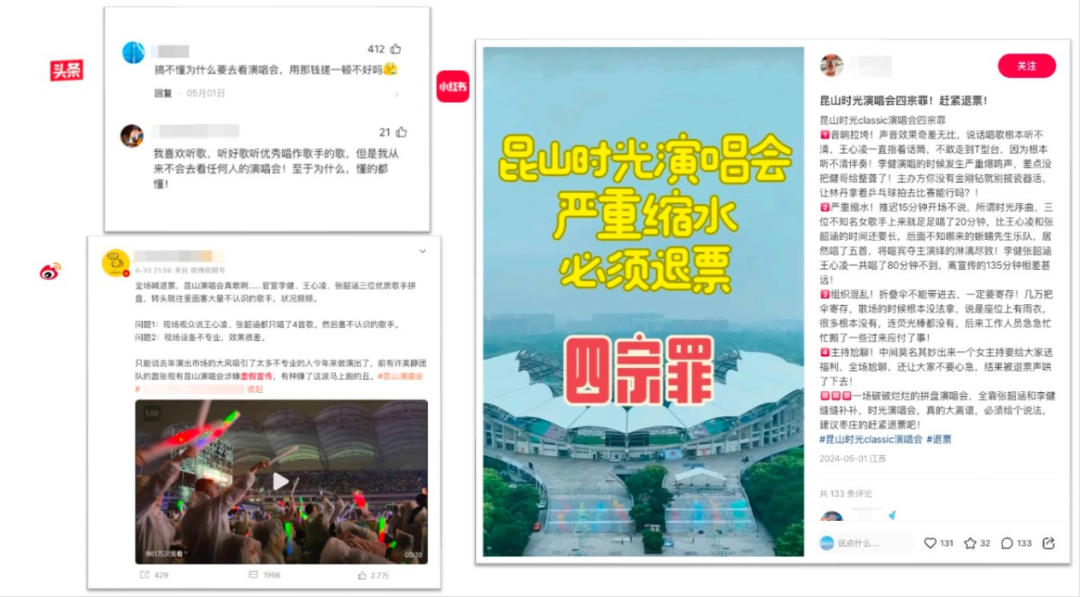 熱點頻現的演唱會，如何引爆品牌影響力？