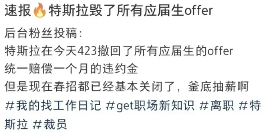 “裁員”、“霸凌”、“靜態(tài)離職”…職場矛盾下的雇主品牌溝通指南
