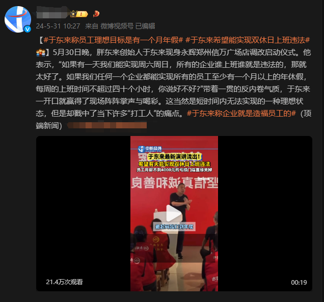 “裁員”、“霸凌”、“靜態(tài)離職”…職場矛盾下的雇主品牌溝通指南