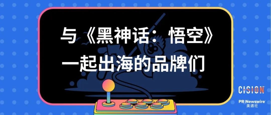 誰乘上了《黑神話：悟空》出海的“筋斗云”？丨數據