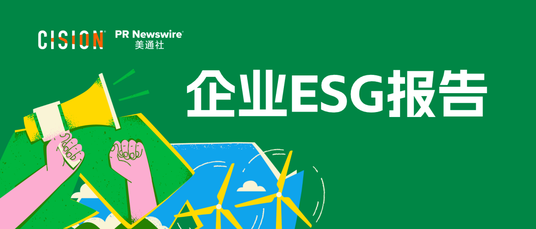 關(guān)于COP29，企業(yè)ESG傳播應(yīng)該了解什么？