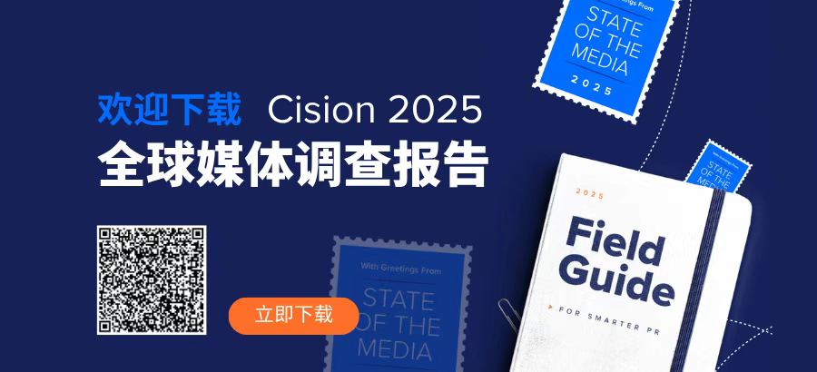 重磅丨即刻下載《2025全球媒體調查報告》
