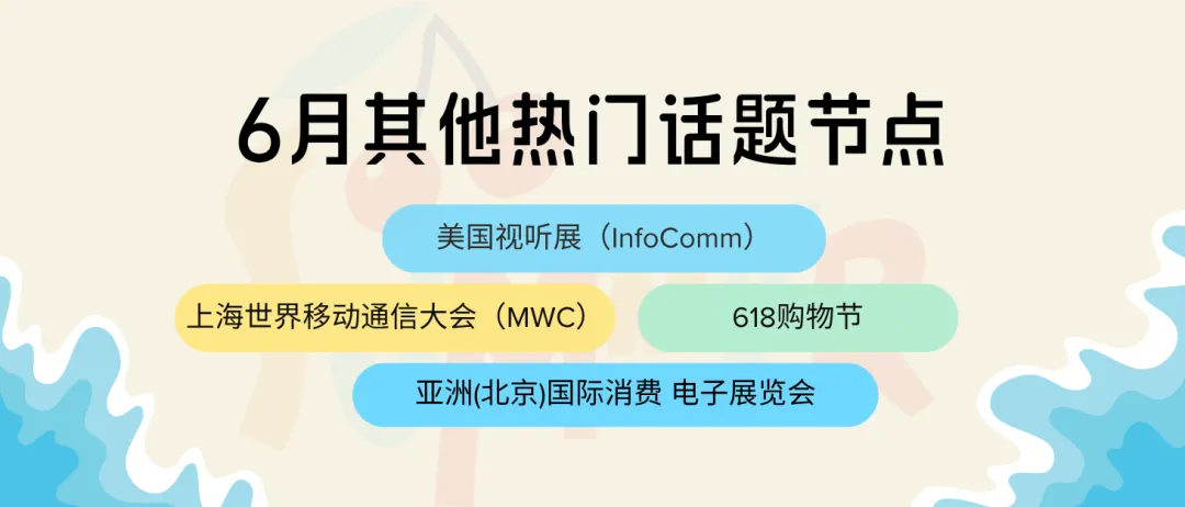 體育IP、線下營銷：企業新聞稿如何講出吸睛新故事？ | 公關月歷