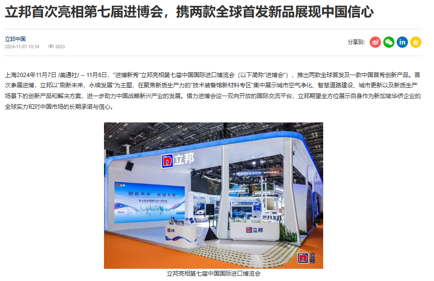 025進博會，內容傳播的四個核心方向"