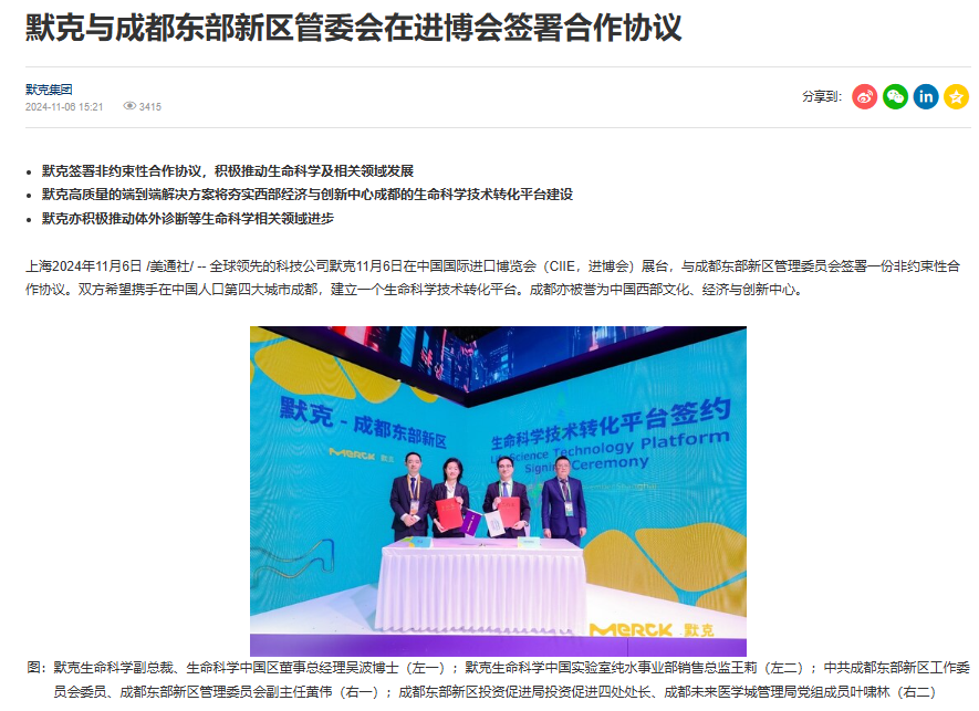 025進博會，內容傳播的四個核心方向"