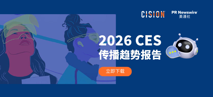 CES 2026：缺席者、新主角與AI的第二戰(zhàn)場(chǎng)