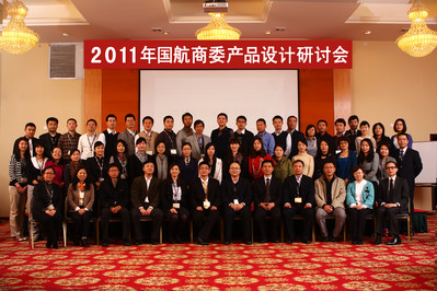 總結經驗、了解需求、提升國航產品競爭力