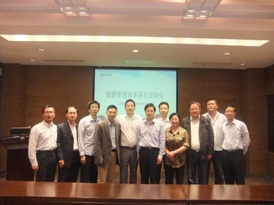 SGS、上海煙草集團、上海市能效中心嘉賓合影