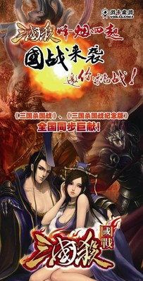 游卡桌游邀你進入《三國殺?國戰》的世界，一起挑戰！