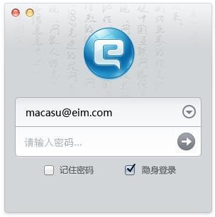 登錄界面以毛筆書法為背景，展現中國元素