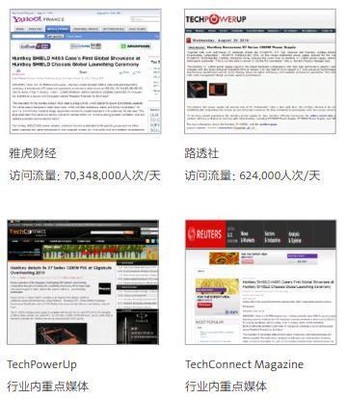 圖為美通社幫助出口企業發布在海外媒體上的新聞稿