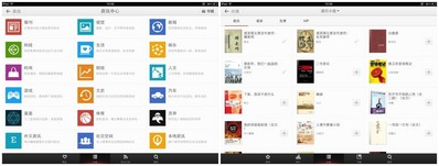 內容全新分類排版 10萬好書各類資訊一目了然（左：資訊中心 右：書城）