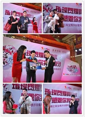 美億珠寶攜手珍愛網大型時尚單身派對現場
