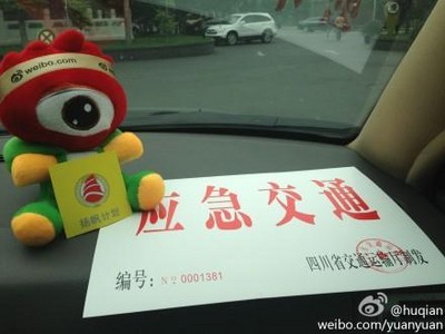 2013年4月21日中午12點20分思源工程、揚帆計劃的車隊滿載首批救援物資從成都向雅安進發