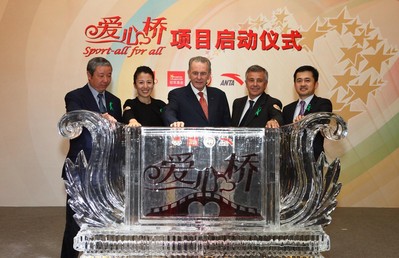 國際奧委會委員、中國奧委會副主席于再清先生（左一）、國際奧委會委員、冠軍基金發起人楊揚女士（左二）、國際奧委會主席羅格先生（中）、國際奧委會執委、薩馬蘭奇體育發展基金會發起人小薩馬蘭奇先生（右二）、安踏體育主席兼首席執行官丁世忠先生（右一）共同出席「愛心橋」公益項目啟動儀式。