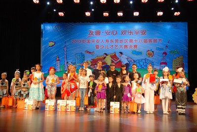 東莞平安人壽第十八屆客戶服務節少兒才藝總決賽