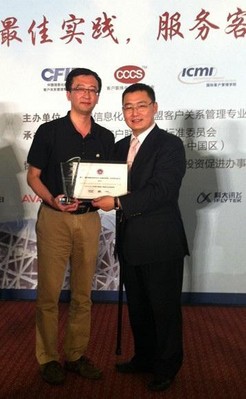 CCCS 客戶聯絡中心標準委員會主席、ICMI 國際客戶管理學院(中國區)總裁呂克勤（右）為盛大網絡客戶關系管理事業部總經理王越（左）頒獎時合影