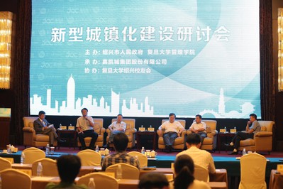 嘉凱城新型城鎮化論壇紹興論劍