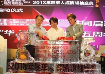 啟動儀式主辦方領(lǐng)導(dǎo)李亞、沈顥、蔡萬麟為冰雕注紅酒