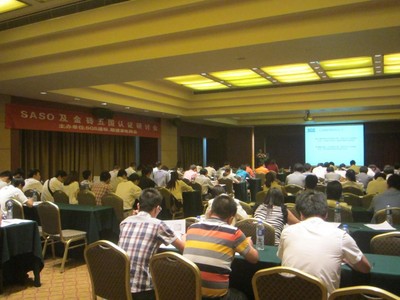 SGS技術(shù)專家現(xiàn)場演講