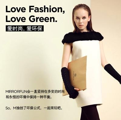 MIRROR FUN環保理念
