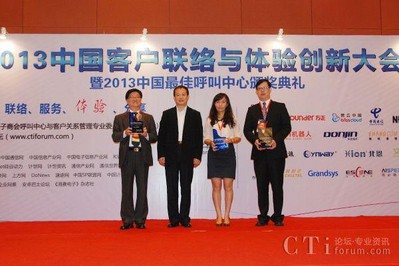 頒獎(jiǎng)儀式:2013中國最佳呼叫中心多渠道知識(shí)庫系統(tǒng)獎(jiǎng)、解決方案獎(jiǎng)、聯(lián)絡(luò)中心最佳應(yīng)用創(chuàng)新獎(jiǎng) -- Avaya VTM 視頻銀行解決方案