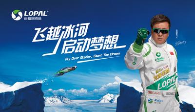 97飛黃全球矚目 14飛黑再創(chuàng)傳奇</span>&nbsp;</div>
</div>

<prnaquote></prnaquote><p align="left">
在11月20日舉行的“飛越冰河 啟動夢想”活動新聞發(fā)布會上，活動舉辦地、黑龍江省黑河市的旅游局常務副局長張寶紅介紹，這次飛車表演定于2014年1月12日中午在黑龍江的黑河段隆重上演，現(xiàn)場距離俄羅斯一側僅750米。屆時，黑龍江兩岸的中俄市民都可以免費觀賞這一特技表演的盛況。</p>
<p align="left">黑龍江跨越中國、俄羅斯、蒙古三國，全長4370公里（以海拉爾河為源），流域面積達184.3萬平方公里，為世界第十位。</p>
<p align="left">此次飛越地位于黑河市大黑河島黑龍江流域，受高空冷空氣和地面高壓影響，每年進入12月份之后，這里都會遭遇連續(xù)的冰雪天氣和大風降溫，預計飛越當天的氣溫在-30至-40攝氏度之間，考慮到江面的風力因素，現(xiàn)場的體感溫度還要低10度左右。</p>
<p align="left">如此嚴寒的環(huán)境，無論是對車輛的性能還是對車手的身體素質和駕駛技術來說，都將是前所未有的考驗。因此，這次飛越將會創(chuàng)造一項在極寒天氣下，成功駕車飛越河流的世界紀錄。</p>
<p align="left">極寒天氣下能否成功飛越，車輛性能的正常發(fā)揮是關鍵因素。對此，本次飛越活動的主辦方、江蘇龍蟠石化有限公司的石俊峰總經理介紹說，作為此次飛越車輛全部潤滑油產品的提供方，他們專門為本次飛越活動研發(fā)了“龍蟠至尊”系列的專用潤滑油產品，包括各類適用于嚴寒條件下的發(fā)動機油、變速箱油、防凍液、制動液、動力轉向系統(tǒng)潤滑油、汽車擋風玻璃清潔劑、防霧劑、輪胎保護劑等，從而從技術上為本次飛越的順利實施提供了保障。</p>
<p align="left">1月12日中午，謝雨均將從長300米、高5-10米的U型起飛臺上飛越冰河到起落點，完成本次特技表演。屆時，搜狐網(wǎng)將對本次飛越進行全程直播。</p>

<div align="center" style="">
<div name="photo" style=" width: 410px; margin: 5px;"><a rel="nofollow" href="http://www.ugift.cc/sa/2013/11/20/20131120210951200457-org.jpg" target="_blank"><img style="margin-bottom: 5px;" src="http://www.ugift.cc/sa/2013/11/20/20131120210951200457.jpg" border="0" alt="從左依次：搜狐網(wǎng)新聞副總編周蓉、中央電視臺著名主持人韓喬生、飛越車手謝雨均、活動主辦方--江蘇龍蟠石化總經理石俊峰、活動協(xié)辦方--黑龍江省黑河市旅游局常務副局長張寶紅、活動支持方--江蘇大唐靈獅廣告有限公司總經理吳綱" width="400" /></a><br /><span name="caption">從左依次：搜狐網(wǎng)新聞副總編周蓉、中央電視臺著名主持人韓喬生、飛越車手謝雨均、活動主辦方--江蘇龍蟠石化總經理石俊峰、活動協(xié)辦方--黑龍江省黑河市旅游局常務副局長張寶紅、活動支持方--江蘇大唐靈獅廣告有限公司總經理吳綱