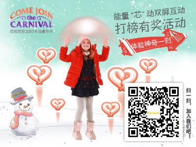 關注巴拉巴拉官方微信，搜索“Balabala”查詢店鋪信息