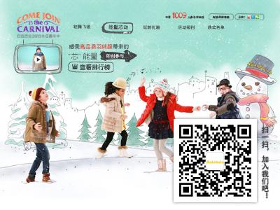 關注巴拉巴拉官方微信，搜索“Balabala”查詢店鋪信息