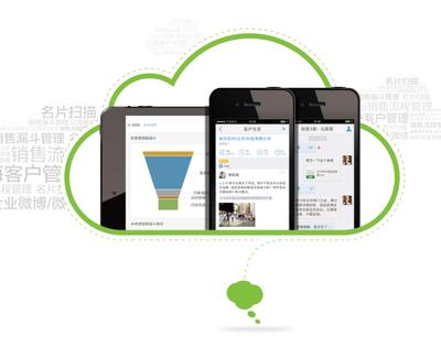 銷(xiāo)售易CRM功能展示