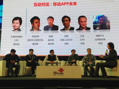 在2013年度中國聯通沃商店開發者大會上，嘀嘀打車副總裁張晶（右三）與其他嘉賓探討“移動APP未來”。