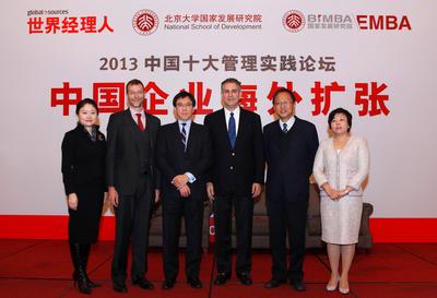 論壇主辦方環(huán)球資源企業(yè)事務總裁兼《世界經(jīng)理人》雜志出版人裴克為(Craig Pepples)先生（左二）、北大國家發(fā)展研究院BiMBA院長楊壯先生（右二）與美國商務部主管國際貿(mào)易事務原副部長Francisco J. Sanchez 先生（右三）及其他演講嘉賓在“2013中國十大管理實踐論壇：中國企業(yè)海外擴張”活動上合影。