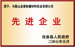 先進(jìn)企業(yè)