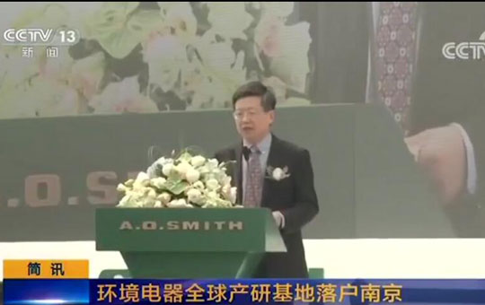 環境家電需求激增，國內首個環境電器超級產研基地落成